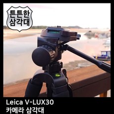 az초이스클릭 T.Leica 삼각대 V-LUX30 카메라 큉즛 삼각대/헤드 호루스벤누 캐논 2c5Aw+GVM2Q2384 카메라/캠코더용품, 이클릭으로쭉고