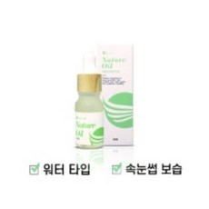 속눈썹복구펌
