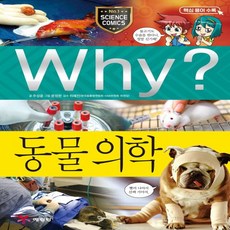 그림으로보는의학이론