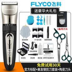 방수 이발기 Feike 면도기 밀고 머리 홈 충전 식 이발사 전기 가위 페이더 전문 헤어 클리핑 제품 자신, 공식 표준 + 헤어 스틸 가위 세트 + 세라믹 헤드, 단일옵션