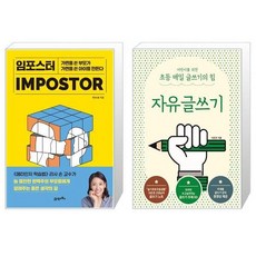 이은경자유글쓰기