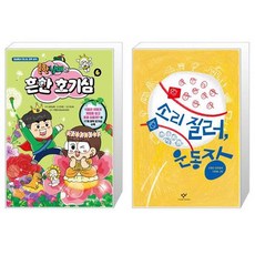 소리질러운동장