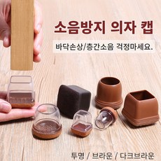 집콕마켓 의자발커버 밤토리 체어슈즈 [16P], 투명, 1개