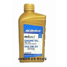 순정품 쉐보레 트레일블레이저 1.3 터보 엔진오일 1L Dexos1 Gen3 0W20 93747737, 1개