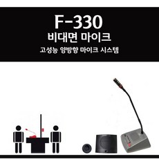 비대면마이크