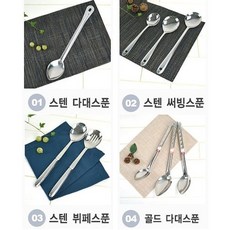 KT 업소용 뷔페 스푼 다대 서빙 스푼 배식용 쿡스푼 부페 요리 주걱 배식 수저 업소용 가정용 서빙스푼 볶음밥 요리 스푼 큰 스푼, 02._스텐_써빙스푼_/_대, 1개