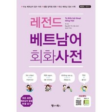 베트남어번역기