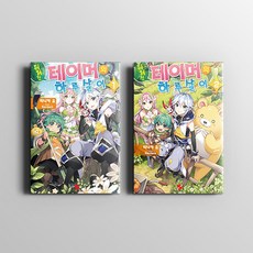 어서오세요실력지상주의교실에2학년1권