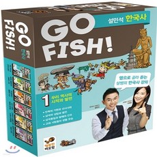 설민석고피쉬