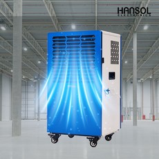 한솔 산업용 이동식 제습기 HSD-100L(100L/DAY)/강제배수/자연배수/창고/공장용/업소용, HSD-100L
