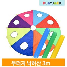 낙하산놀이