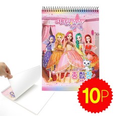 시크릿쥬쥬노트