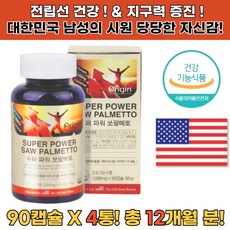 전립선암치료
