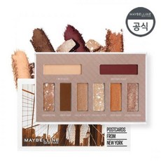 글로잉핑크럭스아이섀도우팔레트