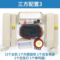 삼자통화전화기