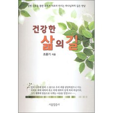 윤리적자아와행복한삶