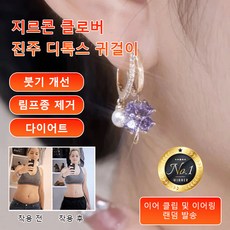 핑크 크리스털 네잎 클로버 진주 이어링 여성용 새로운 패션 감성의 이어링 제품