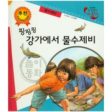 핑그림책