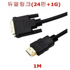 141 (주)에이스노즐 / HDMI TO DVI-D 듀얼링크 골드 케이블 1M 무선수신기 hdmi젠더 dp케이블 모니터케이블, 1.5m