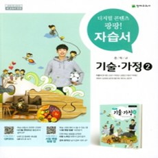 고등학교기술가정