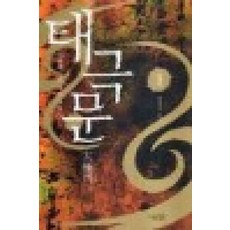 태극문