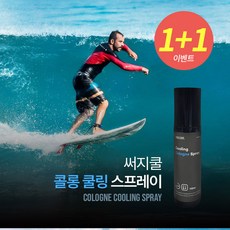 골프냉감스프레이