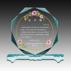 크리스탈 E030 중 감사패교회상패부모님상패