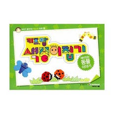 키즈맘색종이접기