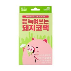 메디힐돼지코팩