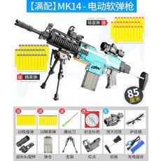 배틀그라운드 너프건 AK47 M416 윈체스터 MP5, MK14