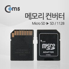 sdadapter