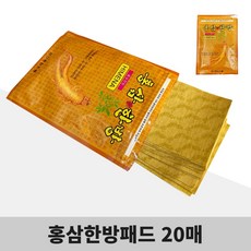 홍삼한방패드 20매 건강패드 파스 국산, 홍삼한방패드(20개입)x16개, 1개