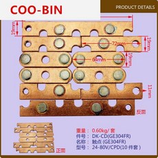 포크 리프트 접촉기 연락처 보조 실버 GE304FR 수리 키트 10 피스 세트 액세서리, [01] As picture 1 set