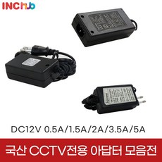 12v0.5a