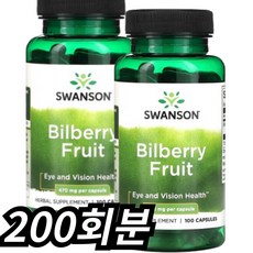 스완슨 빌베리 프루트 470mg 캡슐, 1개, 200회분