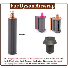 다이슨멀티스타일러컴플리트롱