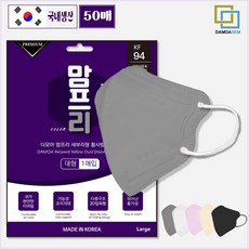 KF-94 국내생산 새부리형 황사방역마스크 2D 마스크 1매입 개별포장 50매 다모아 맘프리 방역마스크 일회용마스크