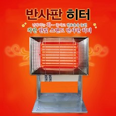 창고용전기히터