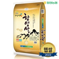 맘스킹 [함양군]함양농협 23년 햅쌀 함양쌀 등급상 20kg, 단품없음