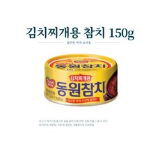 동원 매운 고추참치 통조림