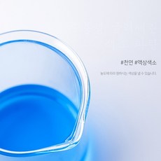 수용성글리세린색소(파랑) 비누 화장품 석고방향제 천연색소, 1L - 글리세린색소