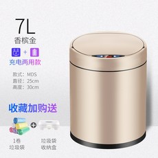고급 디자인 스마트 쓰레기통 거실 화장실 주방