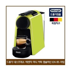 에센자미니직구