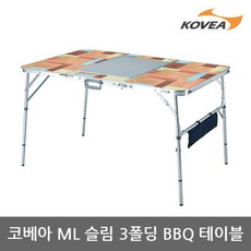 코베아bbq테이블