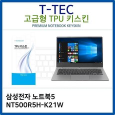MDG1620 삼성 노트북5 NT500R5H-K21W TPU키스킨(고급형) 노트북/키스킨/키커버/키보드스킨, 1개, 상세설명참조