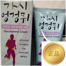 오늘출발 < 사은품 증정 > / 가시엉겅퀴 바르는 글루코사민 크림 Glucosamine Cream 150ml 대용량 피로회복 근육통 마사지 크림 + 사은품증정, 1박스