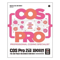 파이썬시험