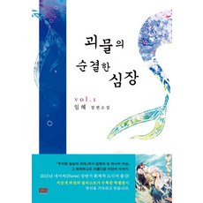 심장이뛴다는말