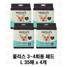  MOLLYS 몰리스 쉬야응가 3~4회용 패드 L 35매, 4개 