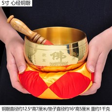  싱잉볼 명상그릇 소리그릇 부처님 용품 전용 일본식 소진 소리 그릇 연습 노래 의식 악기, 10. 5인치 심경 차임 